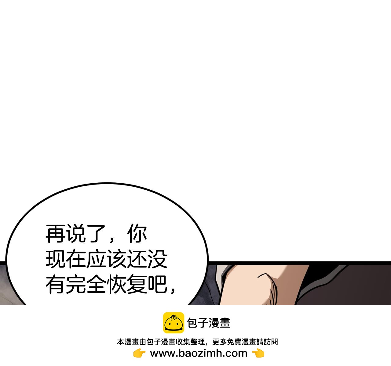 🍼登录武林系统 第242话 这回你死定了 第50页
