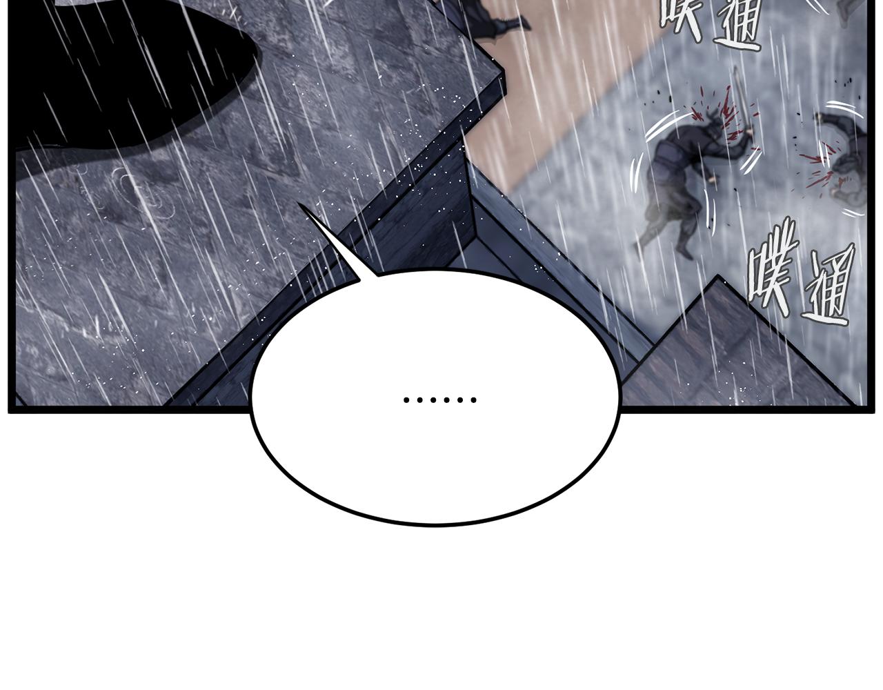 🍼登录武林系统 第244话 师傅您来晚了 第12页