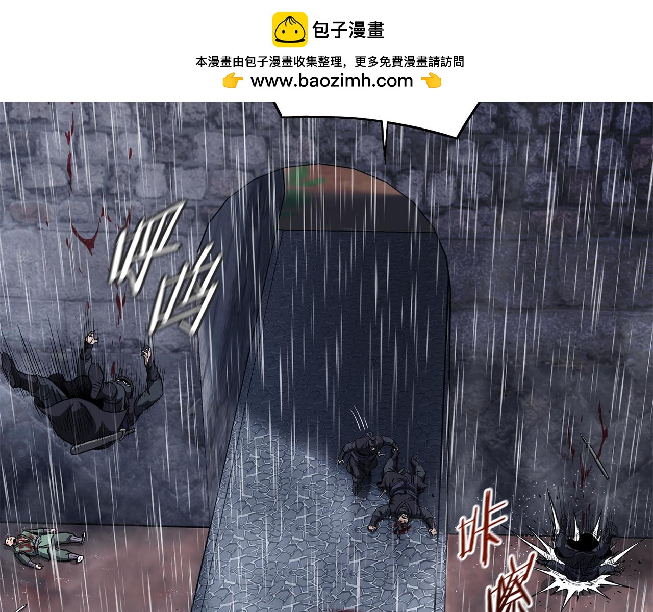 🍼登录武林系统 第244话 师傅您来晚了 第2页