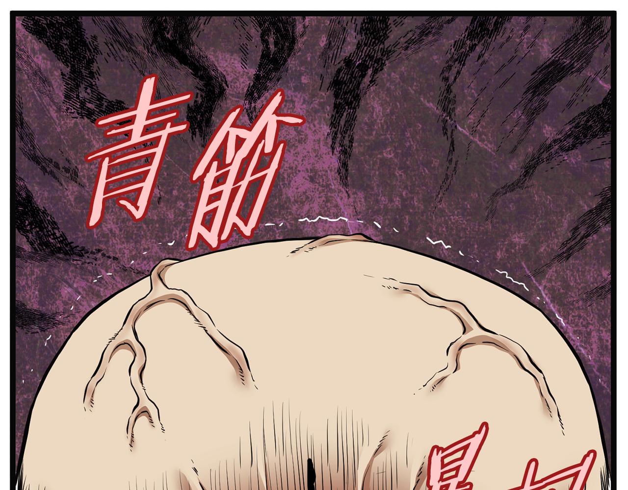 🍼登录武林系统 第244话 师傅您来晚了 第33页