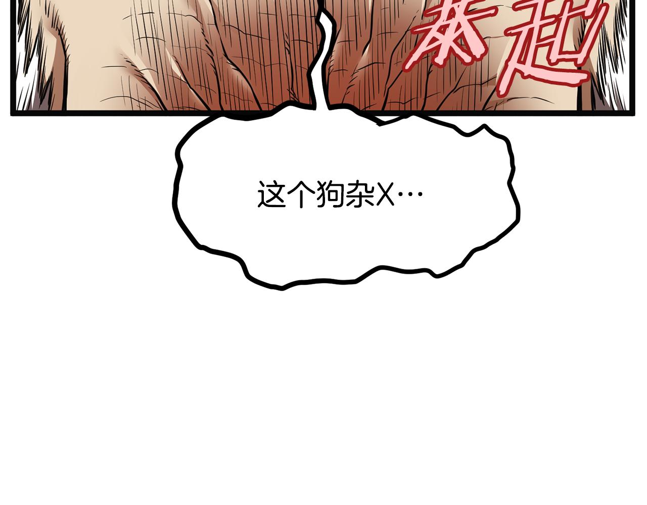 🍼登录武林系统 第244话 师傅您来晚了 第34页