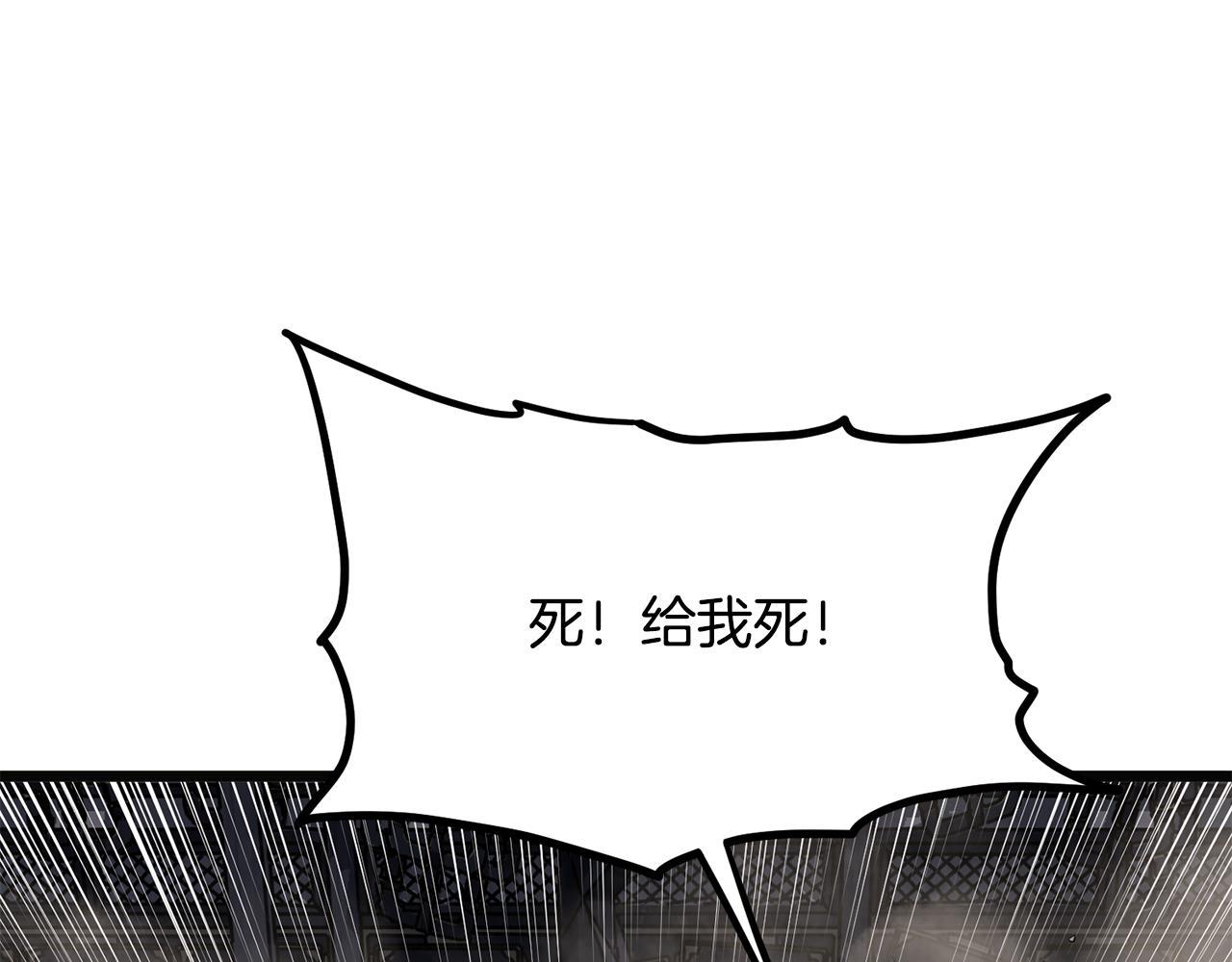 🍼登录武林系统 第244话 师傅您来晚了 第35页