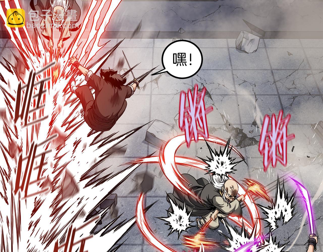 🍼登录武林系统 第244话 师傅您来晚了 第37页
