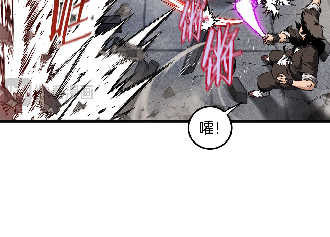 🍼登录武林系统 第244话 师傅您来晚了 第38页