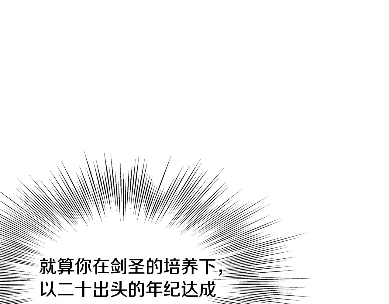 🍼登录武林系统 第244话 师傅您来晚了 第39页