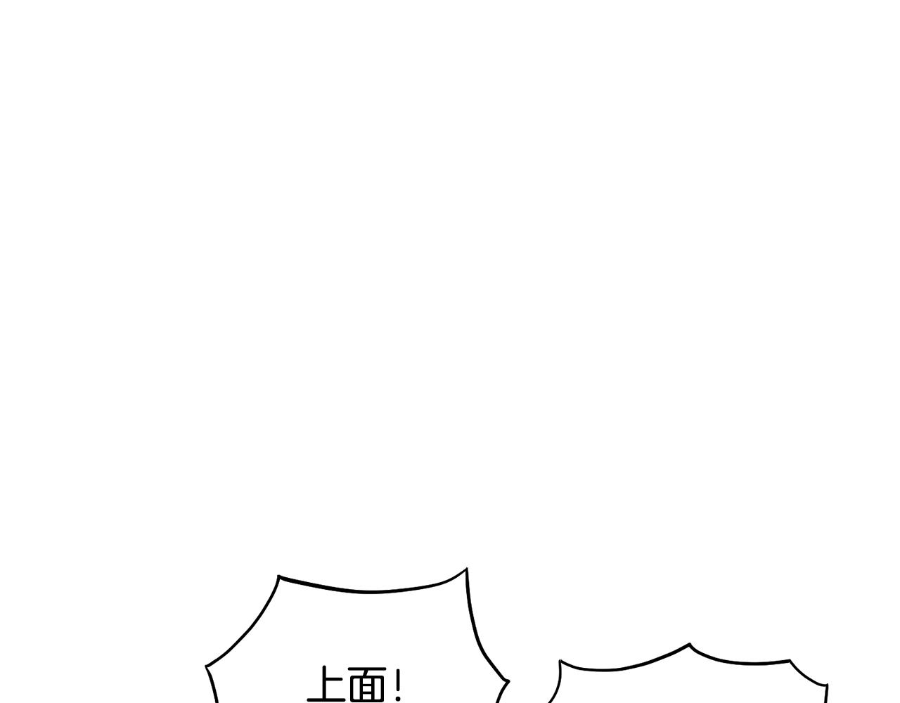 🍼登录武林系统 第244话 师傅您来晚了 第4页
