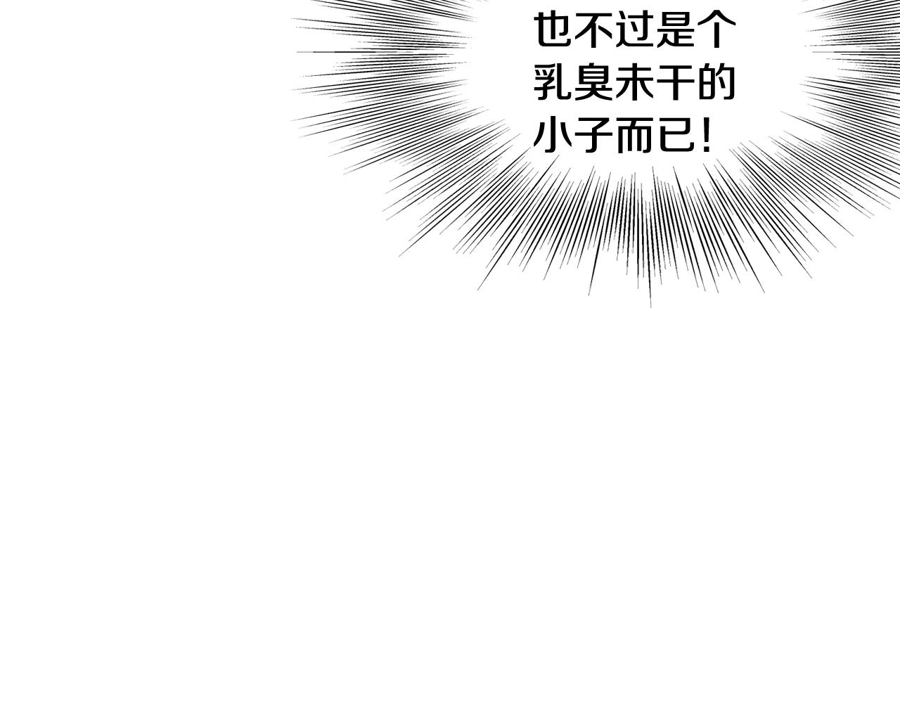 🍼登录武林系统 第244话 师傅您来晚了 第42页