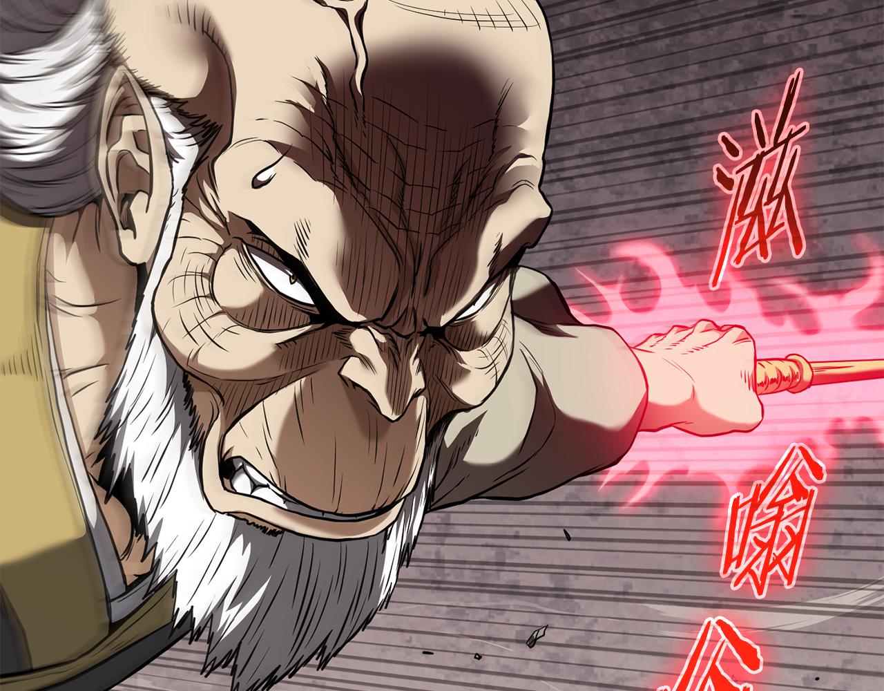 🍼登录武林系统 第244话 师傅您来晚了 第44页