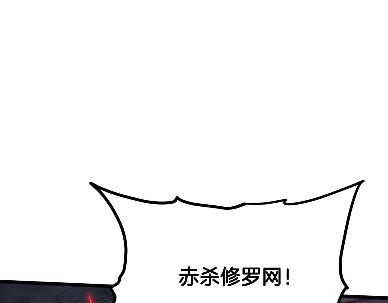 🍼登录武林系统 第244话 师傅您来晚了 第49页