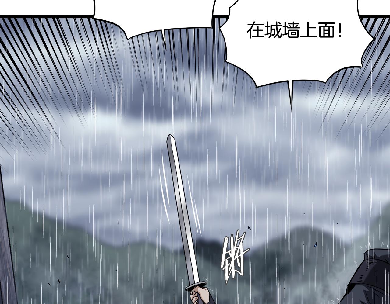 🍼登录武林系统 第244话 师傅您来晚了 第5页