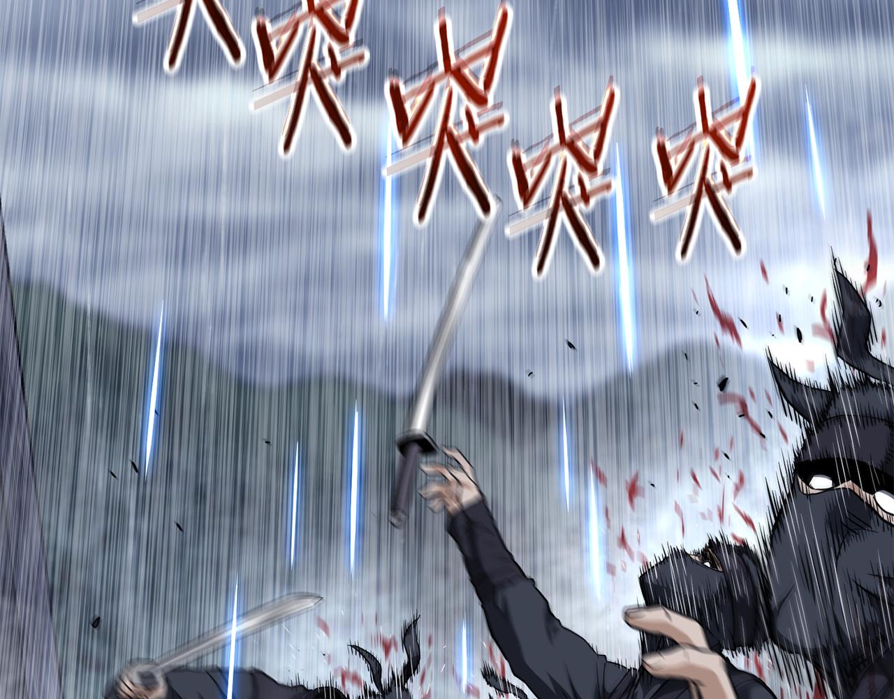 🍼登录武林系统 第244话 师傅您来晚了 第8页