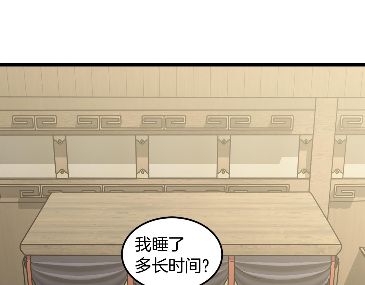 🍼登录武林系统 第246话 奇特的阵法 第16页
