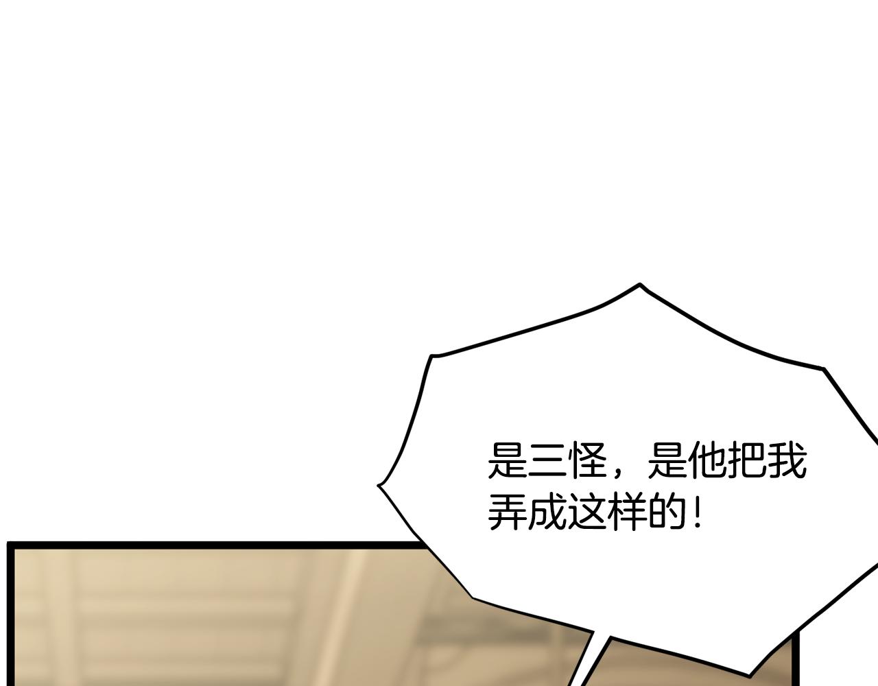 🍼登录武林系统 第246话 奇特的阵法 第23页