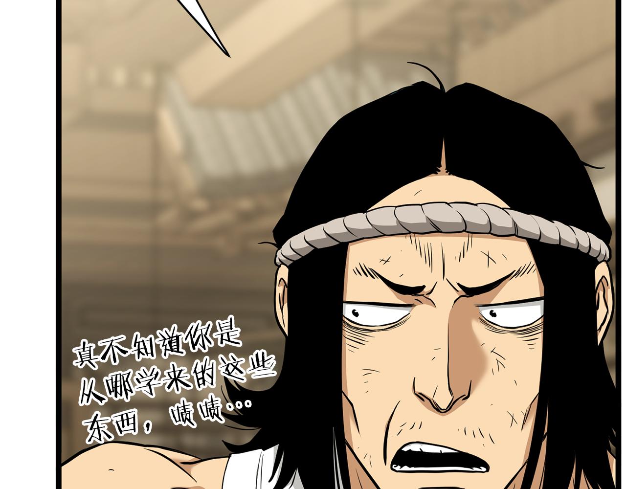🍼登录武林系统 第246话 奇特的阵法 第27页