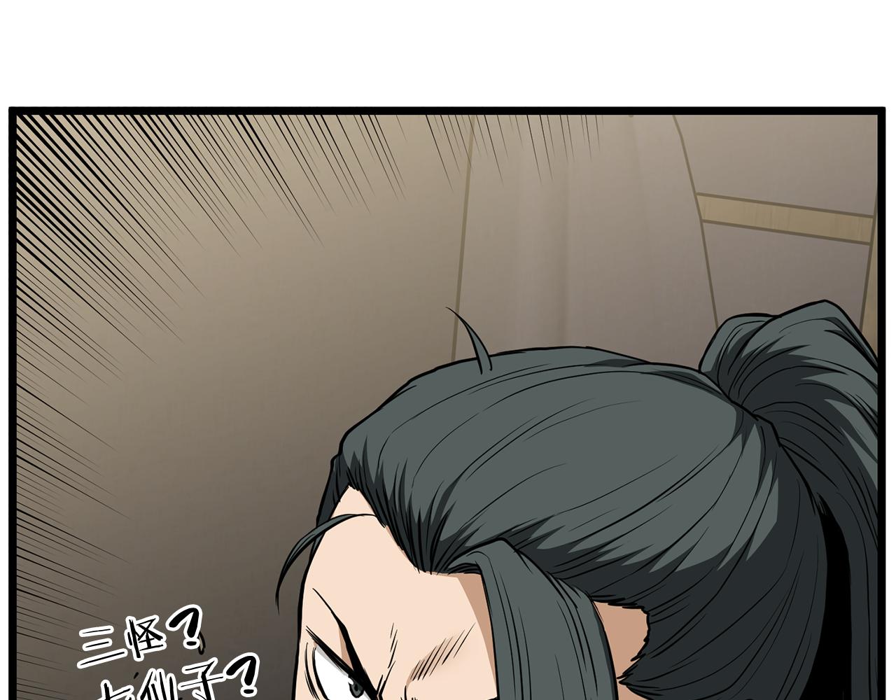 🍼登录武林系统 第246话 奇特的阵法 第30页