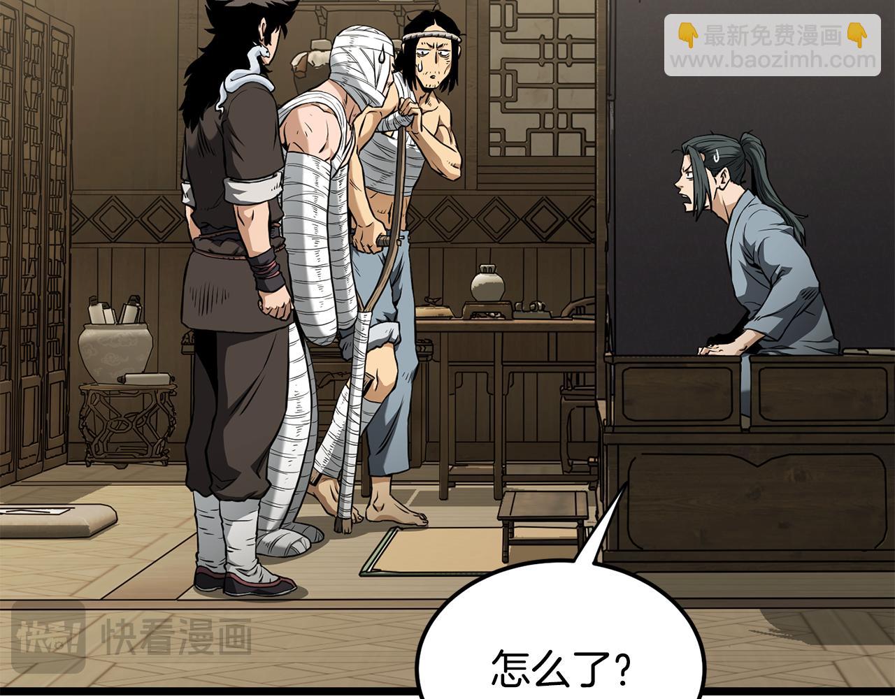 🍼登录武林系统 第246话 奇特的阵法 第35页