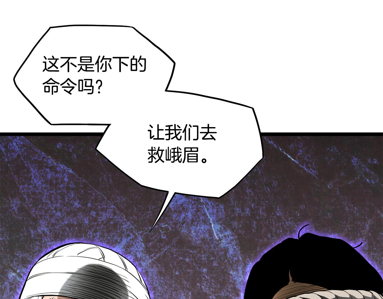 🍼登录武林系统 第246话 奇特的阵法 第37页