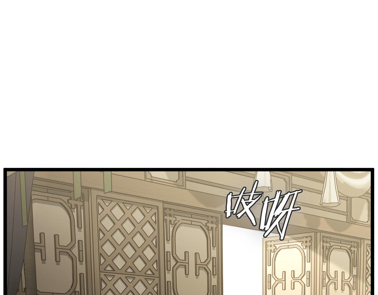 🍼登录武林系统 第246话 奇特的阵法 第44页