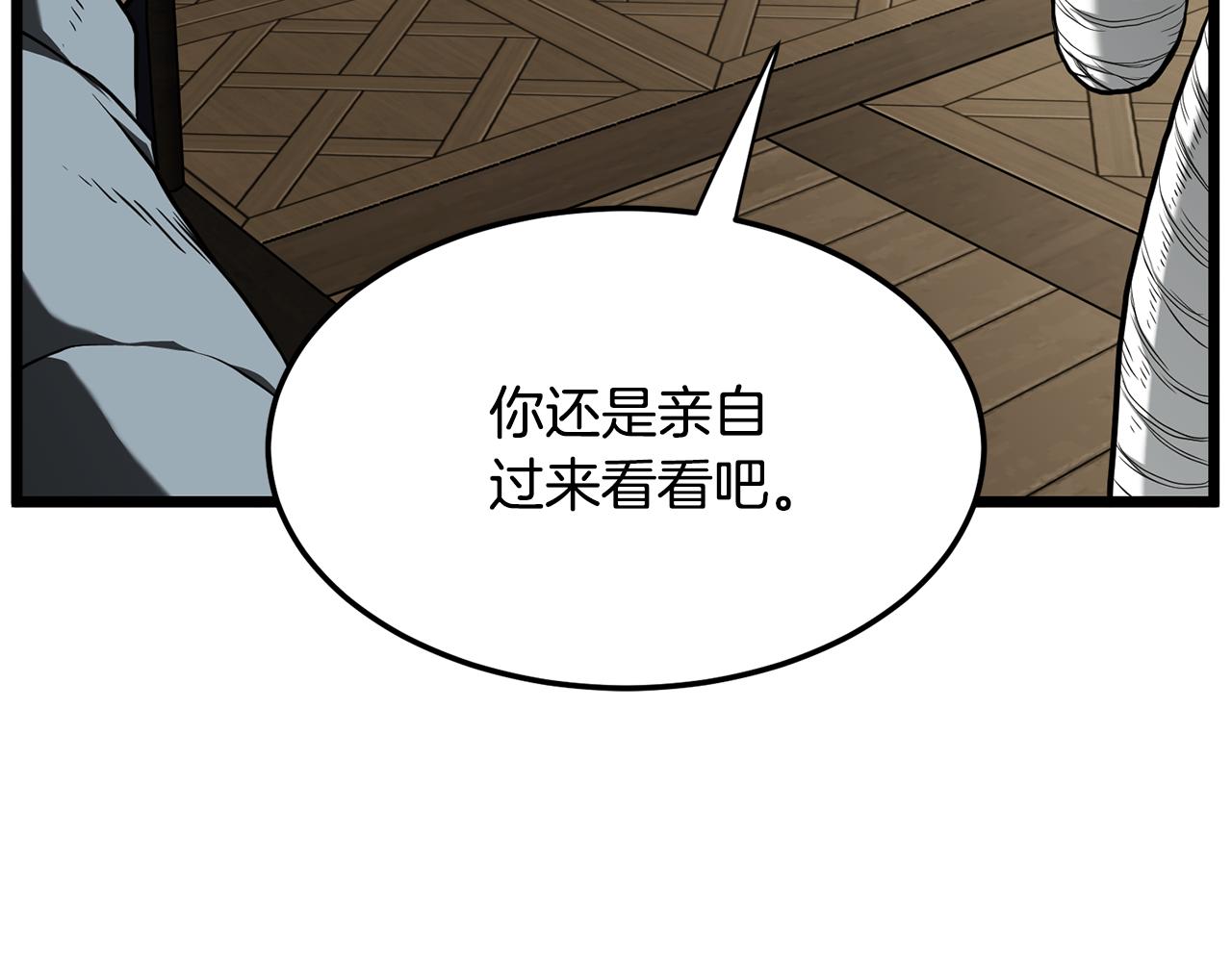 🍼登录武林系统 第246话 奇特的阵法 第46页