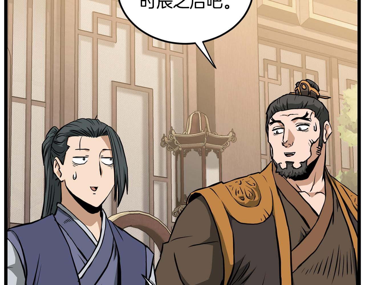 🍼登录武林系统 第248话 今天是个好日子 第15页
