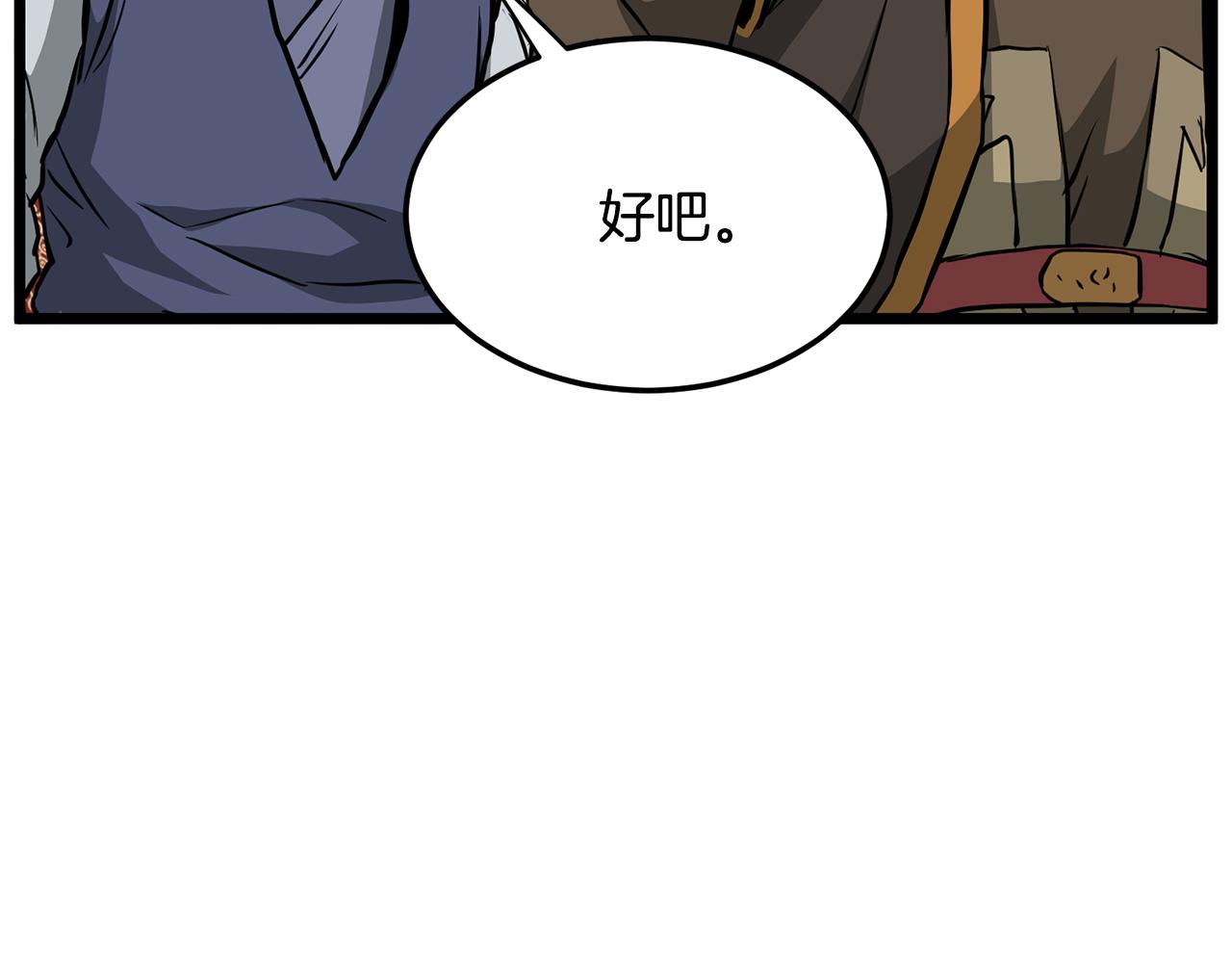 🍼登录武林系统 第248话 今天是个好日子 第16页