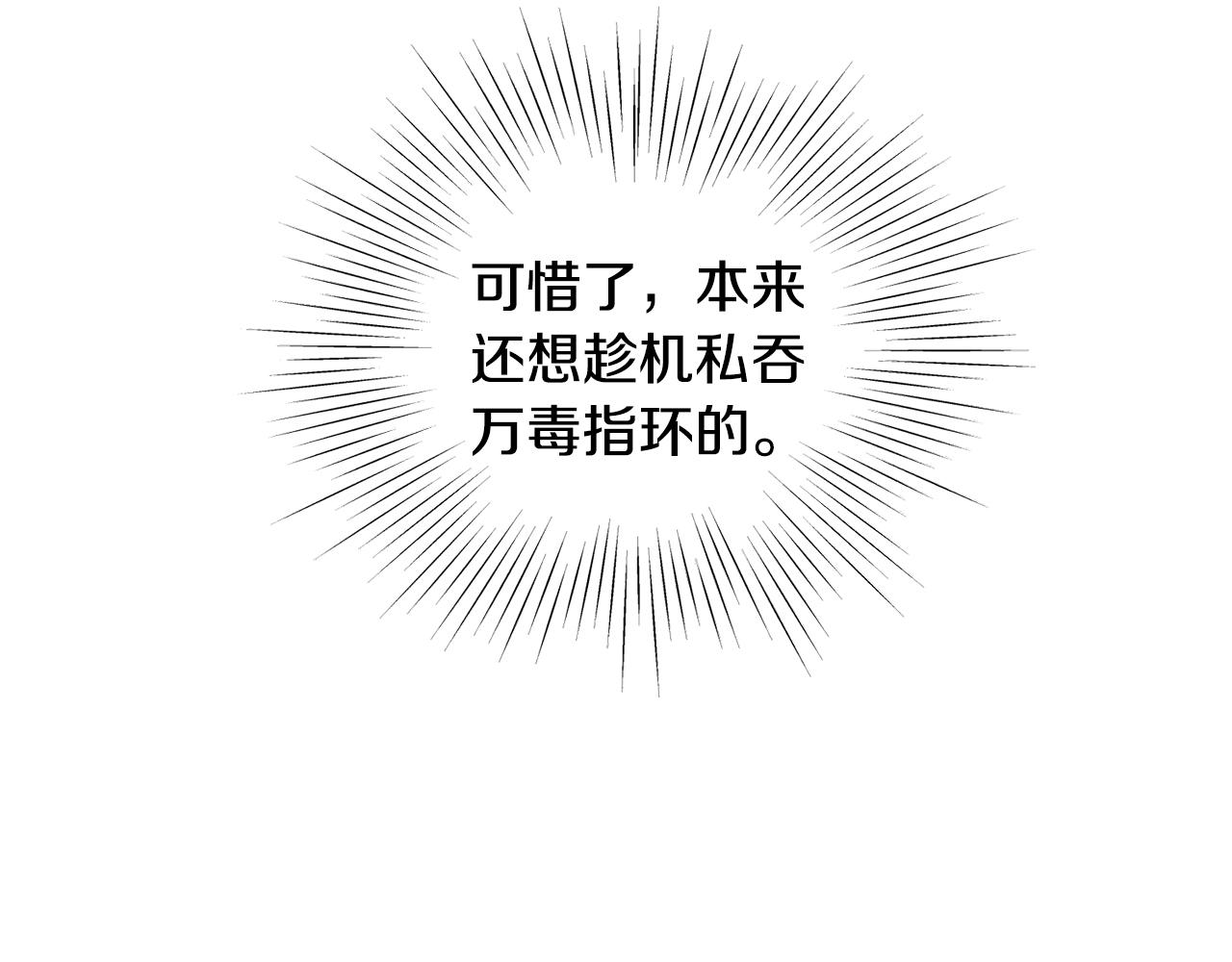 🍼登录武林系统 第248话 今天是个好日子 第17页