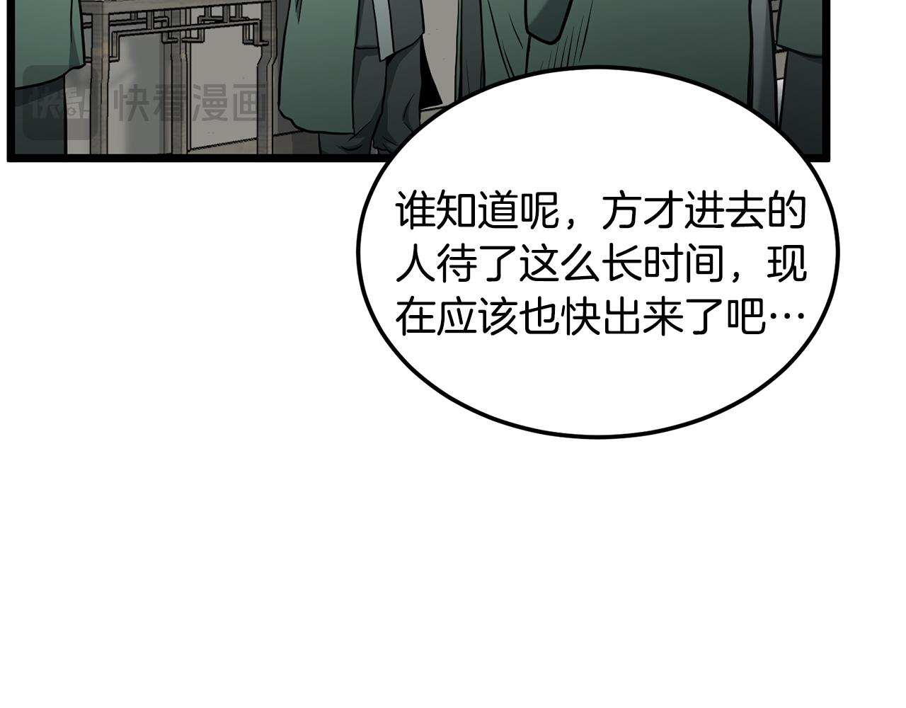 🍼登录武林系统 第248话 今天是个好日子 第27页