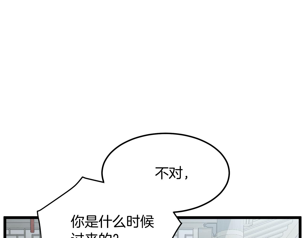 🍼登录武林系统 第248话 今天是个好日子 第29页