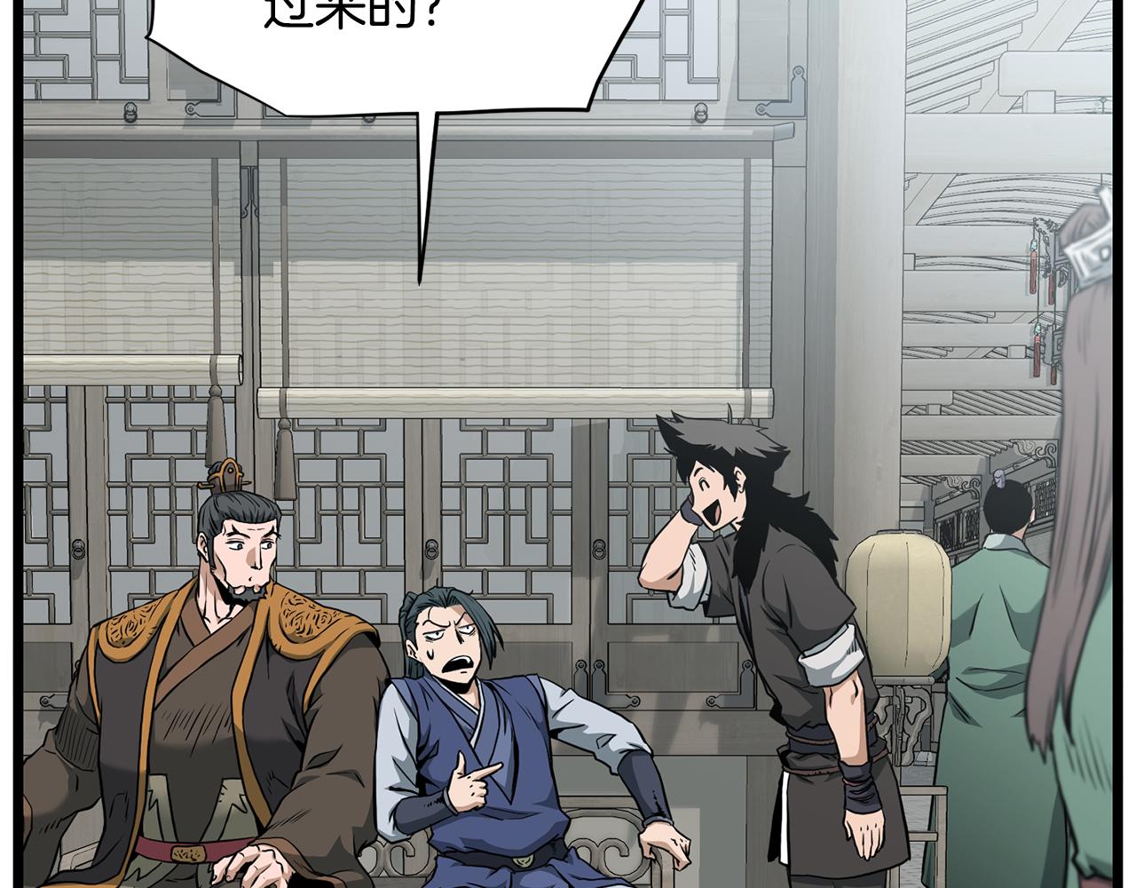 🍼登录武林系统 第248话 今天是个好日子 第30页