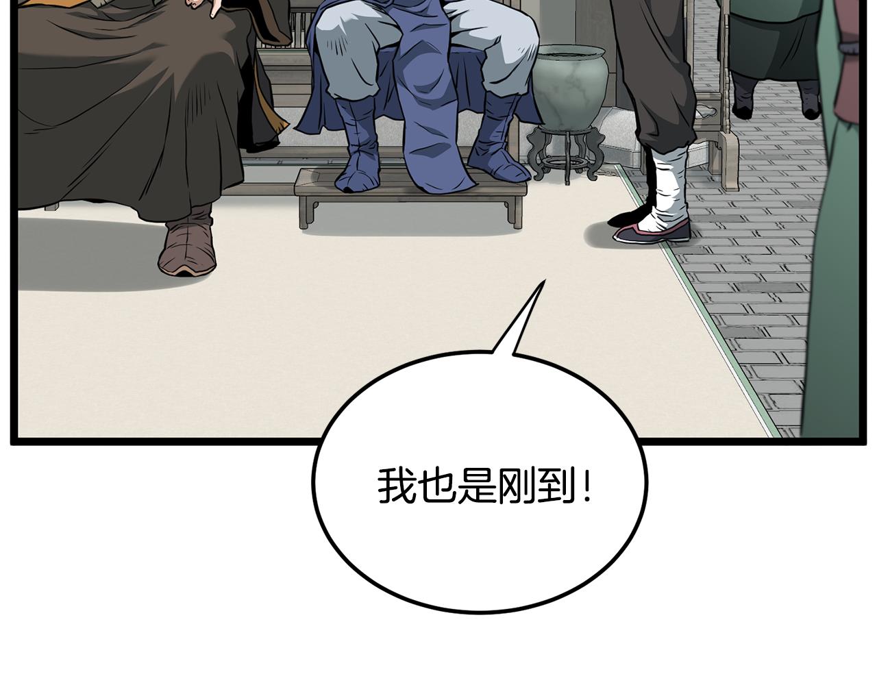 🍼登录武林系统 第248话 今天是个好日子 第31页