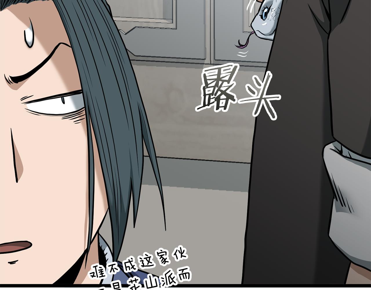 🍼登录武林系统 第248话 今天是个好日子 第34页