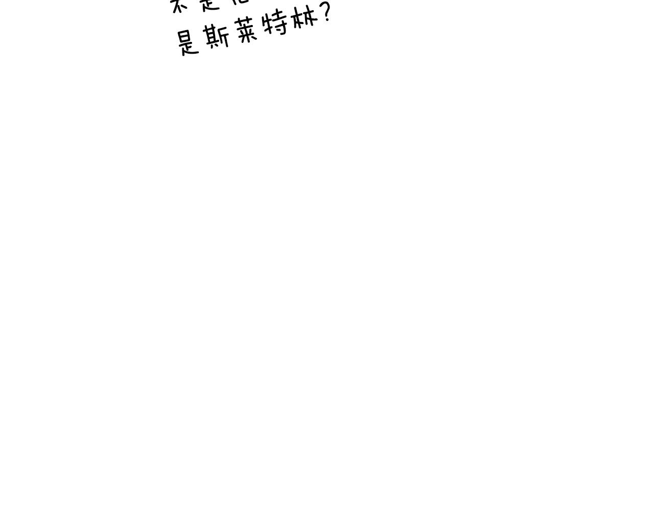 🍼登录武林系统 第248话 今天是个好日子 第35页