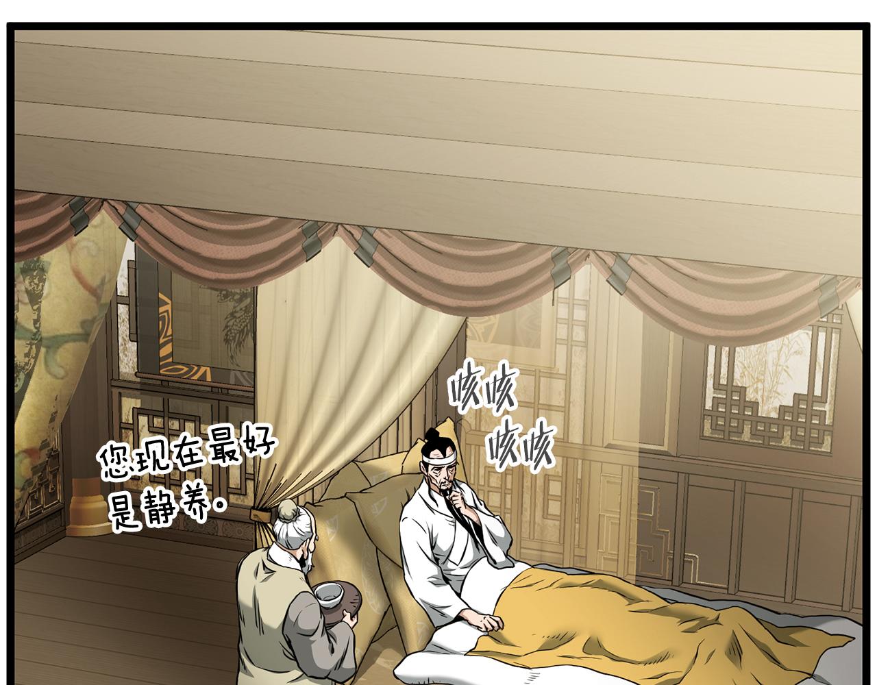 🍼登录武林系统 第248话 今天是个好日子 第45页