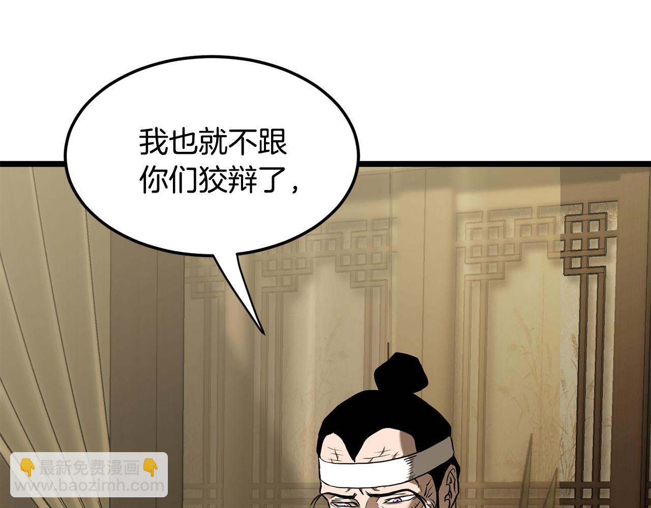 🍼登录武林系统 第248话 今天是个好日子 第48页