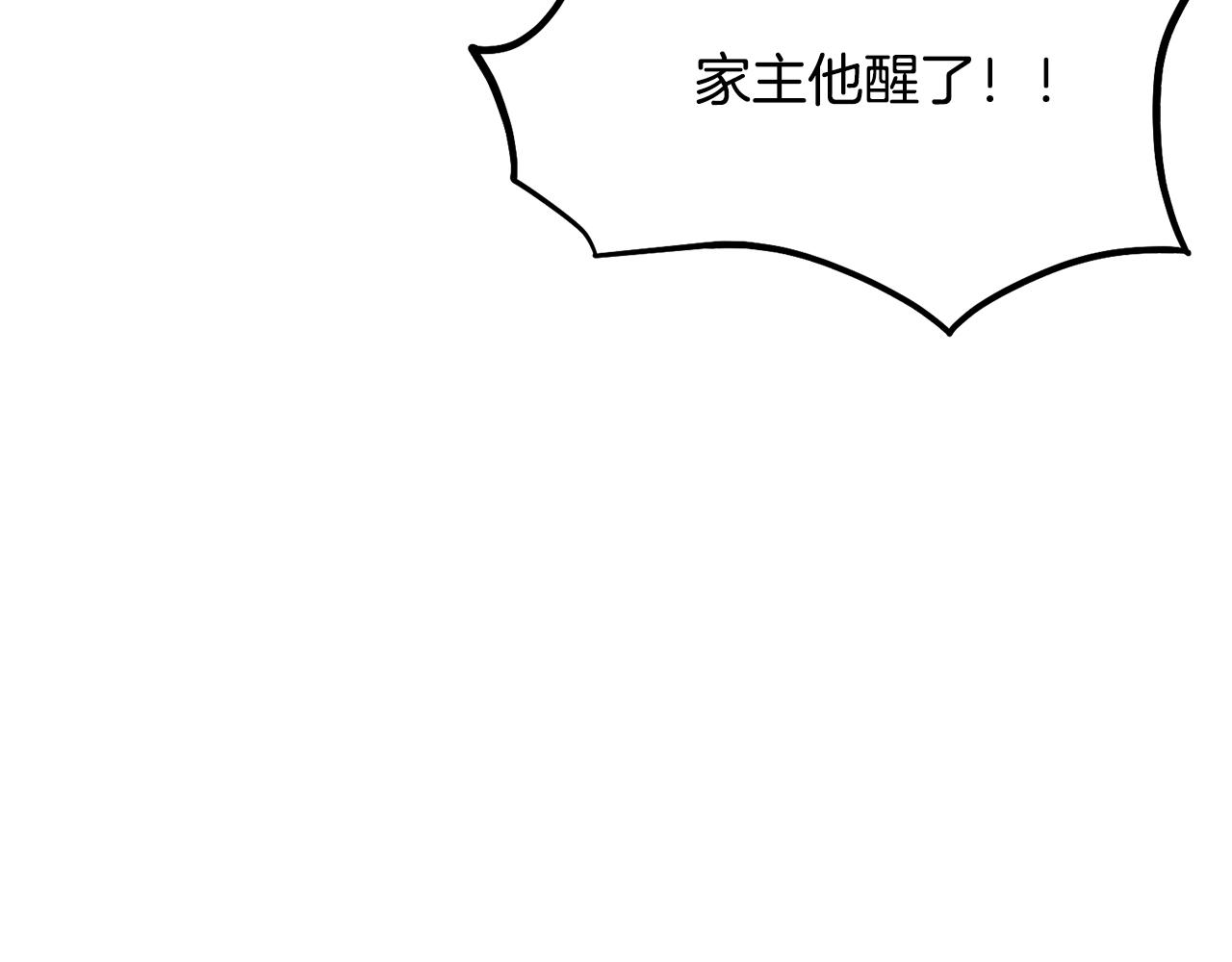 🍼登录武林系统 第248话 今天是个好日子 第7页