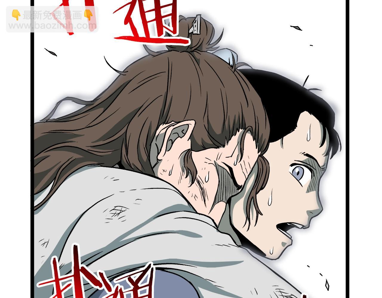 🍼登录武林系统 第27话 发飙 第10页