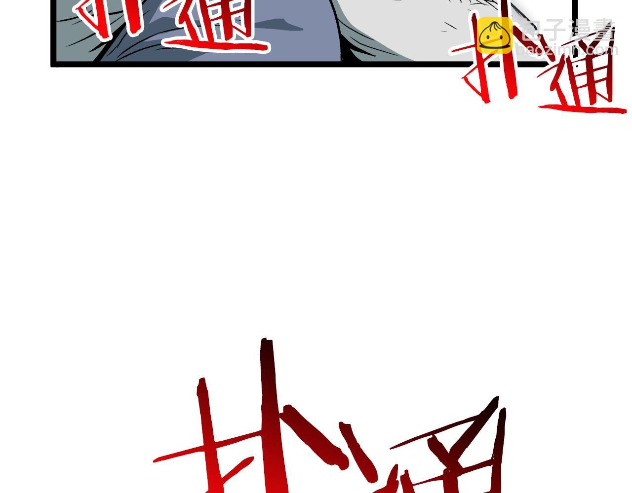 🍼登录武林系统 第27话 发飙 第11页