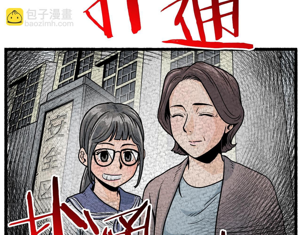 🍼登录武林系统 第27话 发飙 第12页
