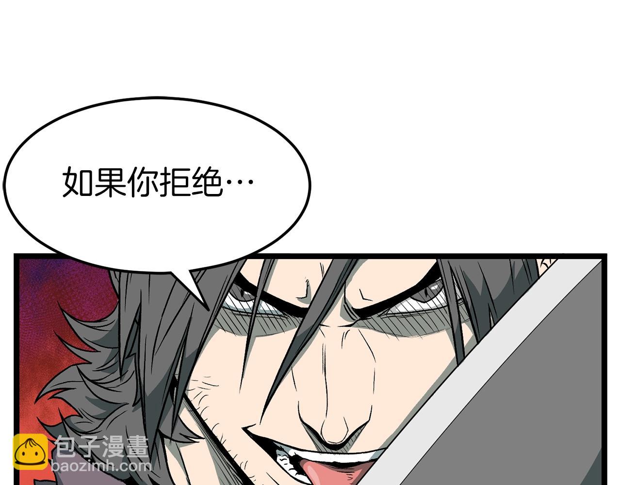 🍼登录武林系统 第27话 发飙 第14页