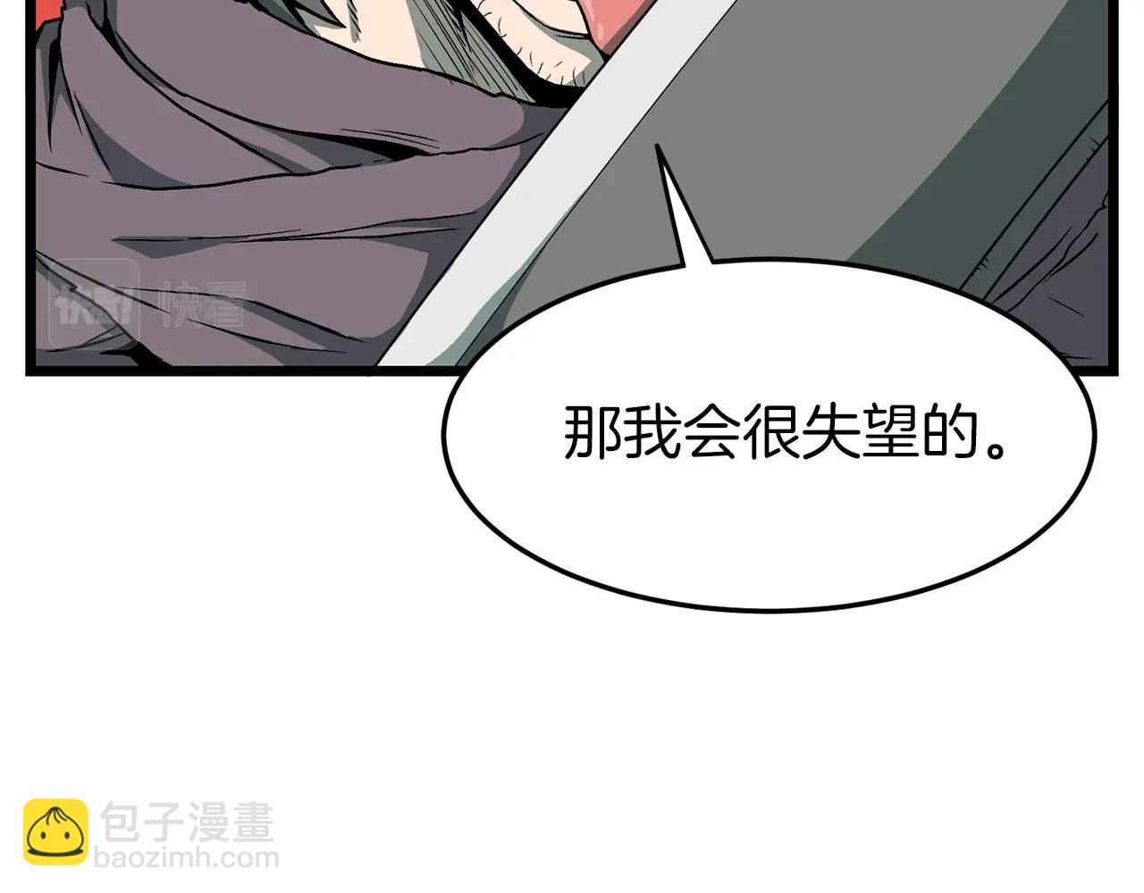 🍼登录武林系统 第27话 发飙 第15页