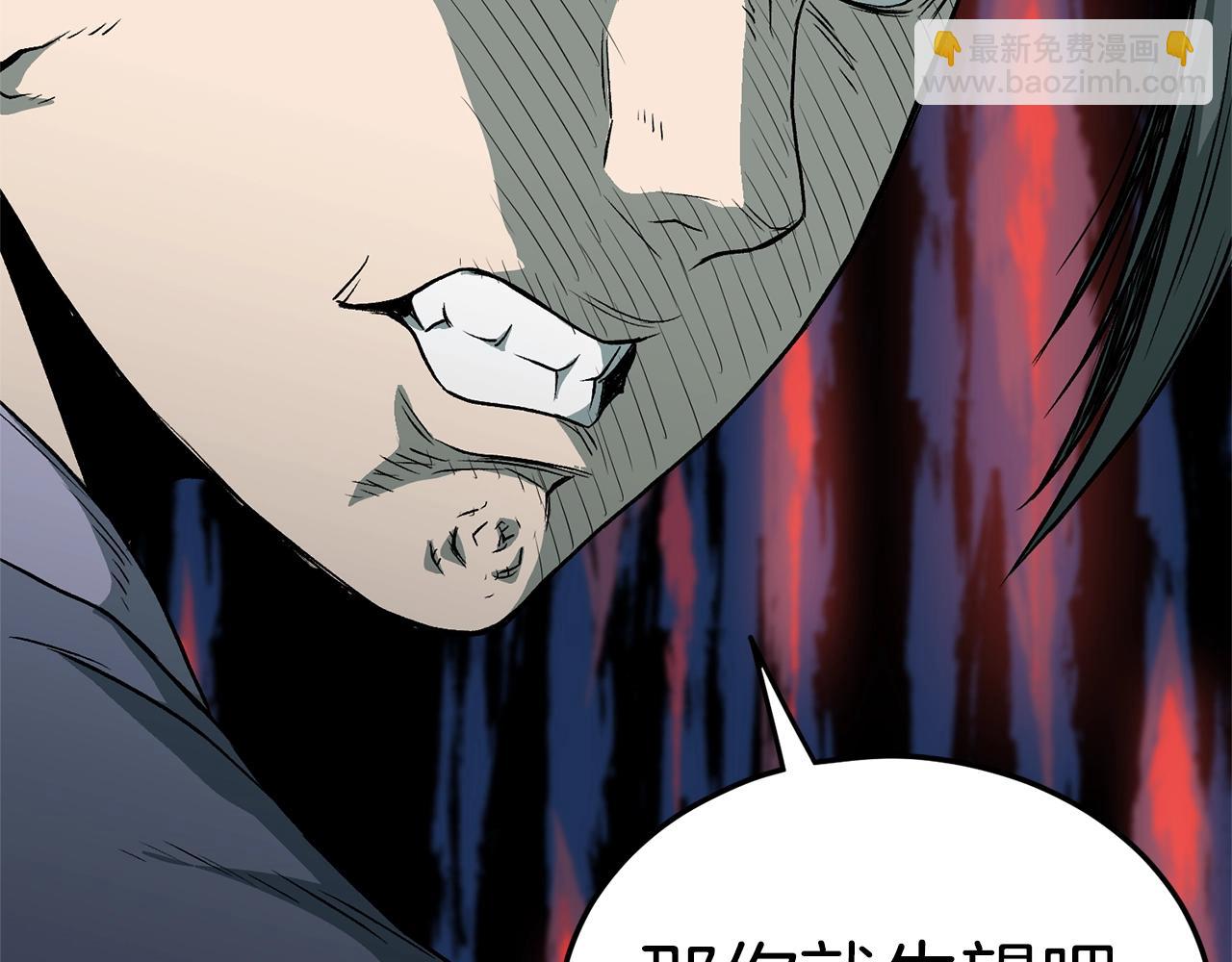 🍼登录武林系统 第27话 发飙 第21页
