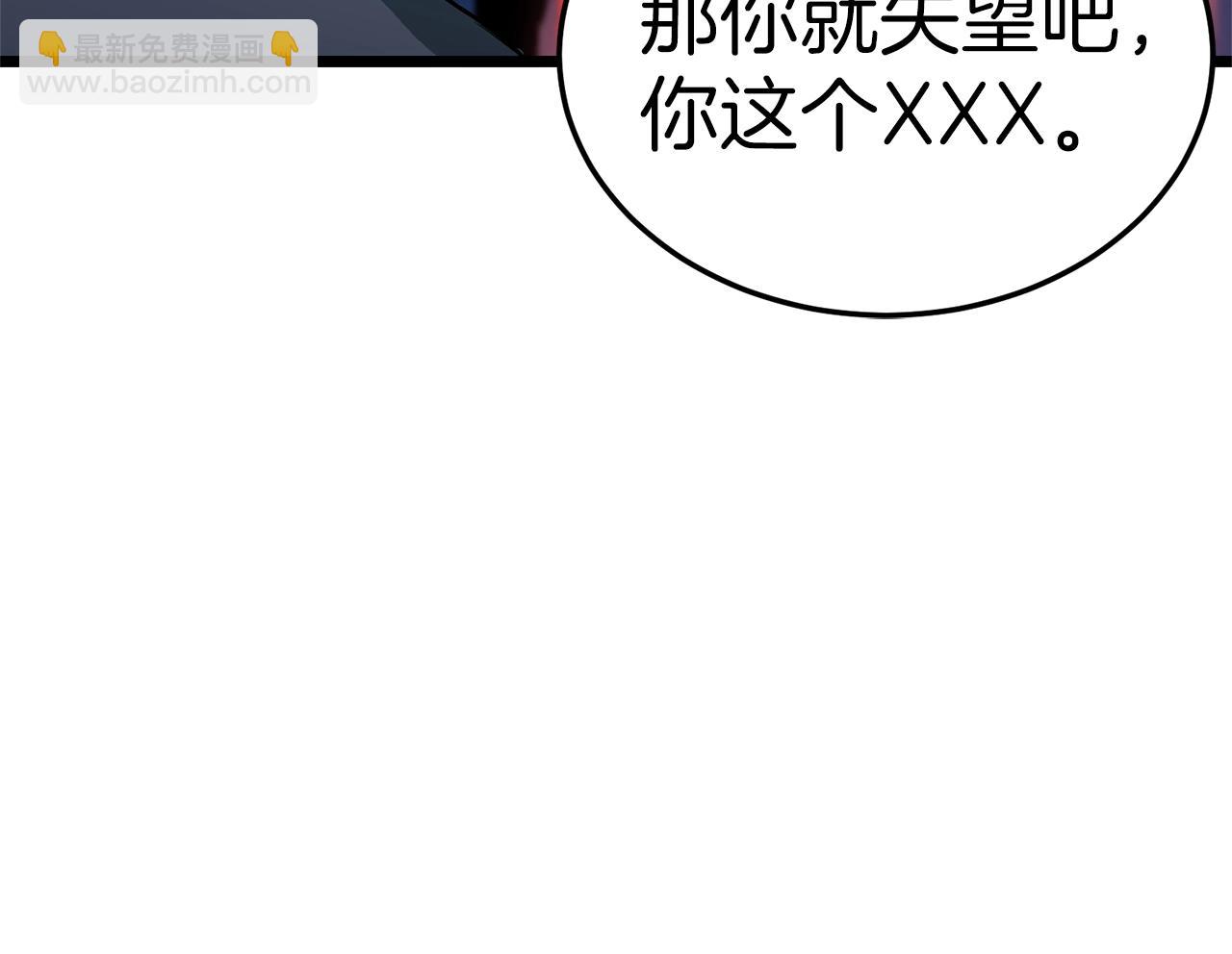 🍼登录武林系统 第27话 发飙 第22页