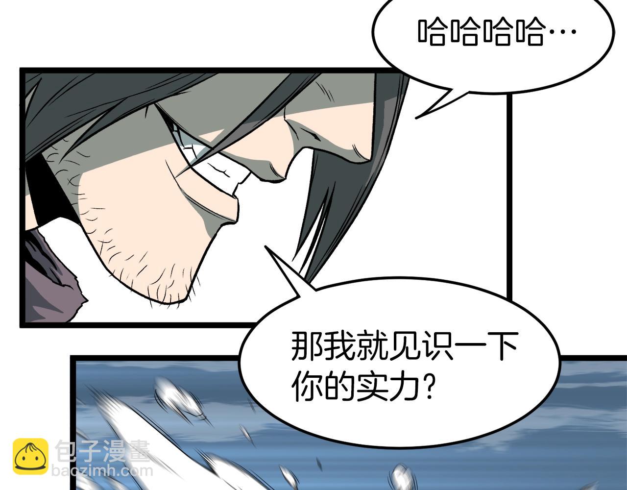 🍼登录武林系统 第27话 发飙 第26页
