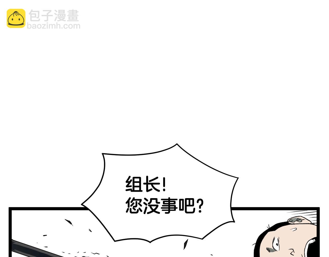 🍼登录武林系统 第27话 发飙 第38页