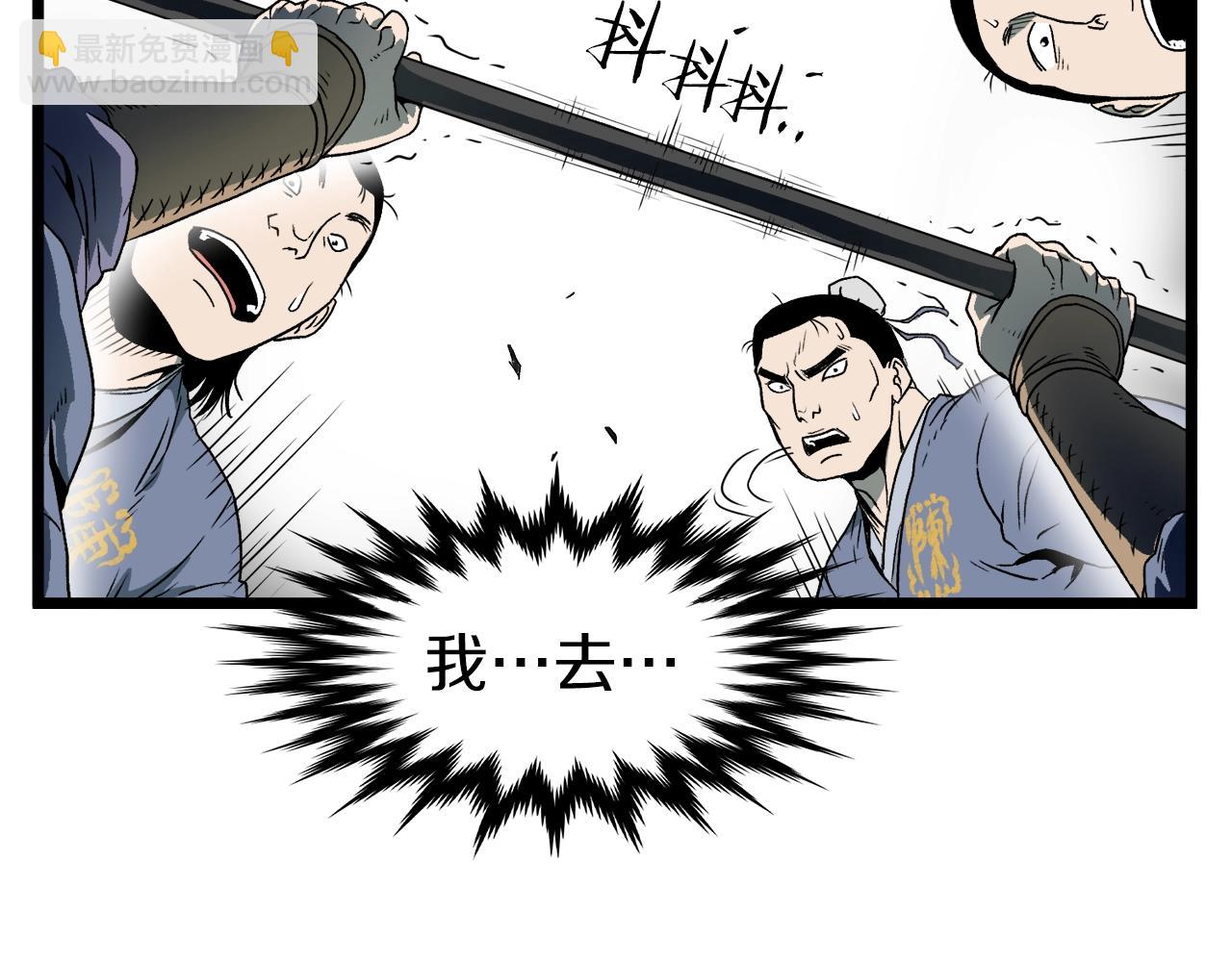🍼登录武林系统 第27话 发飙 第39页
