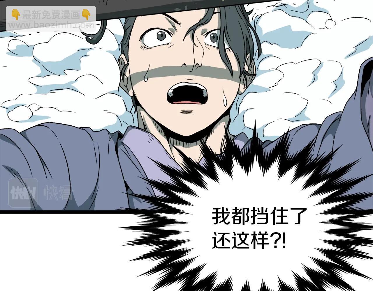 🍼登录武林系统 第27话 发飙 第41页