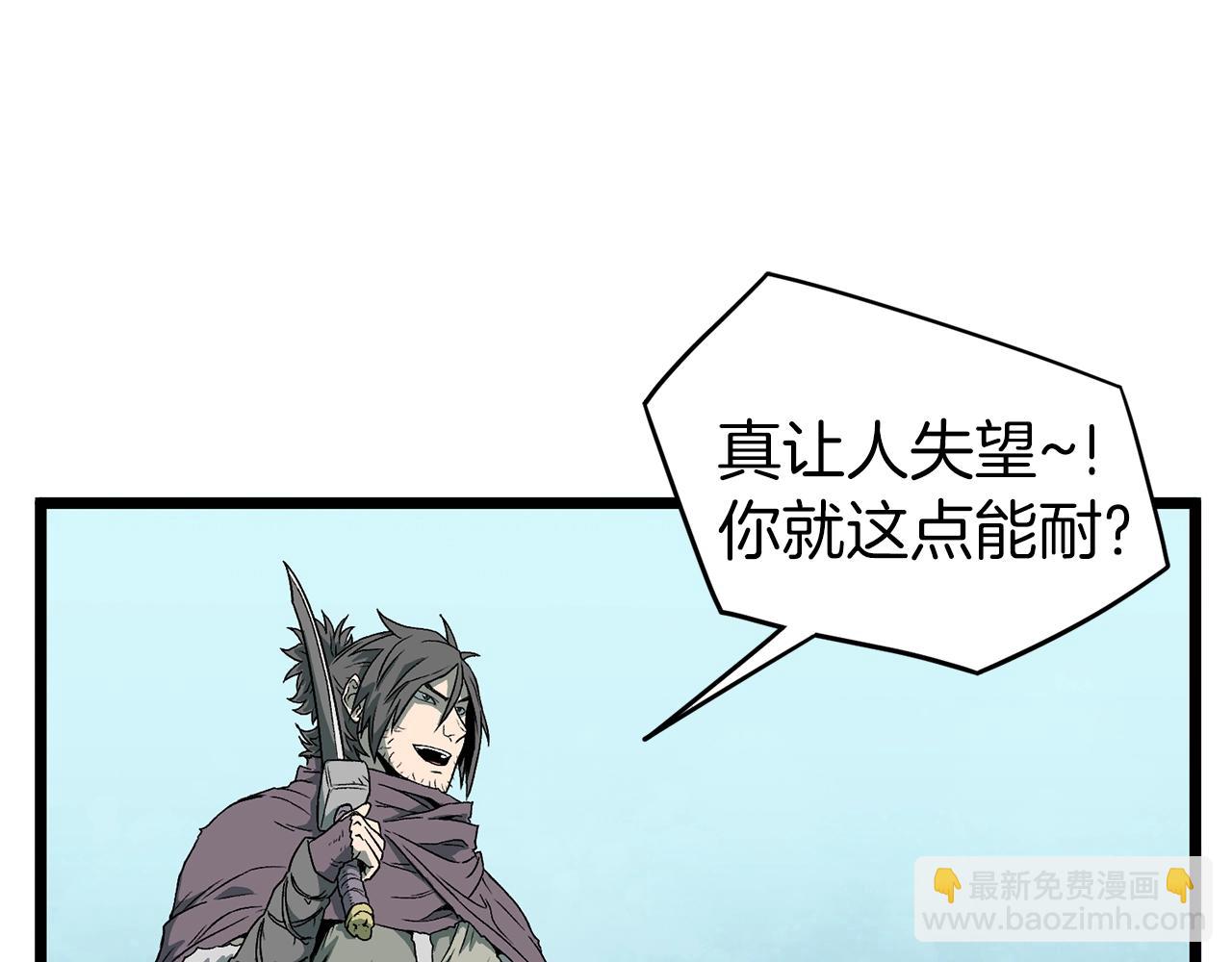 🍼登录武林系统 第27话 发飙 第43页