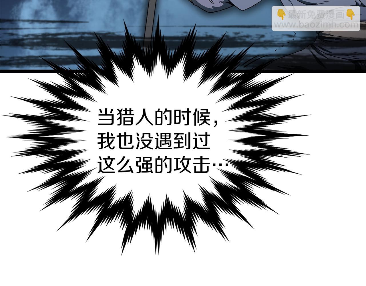 🍼登录武林系统 第27话 发飙 第46页