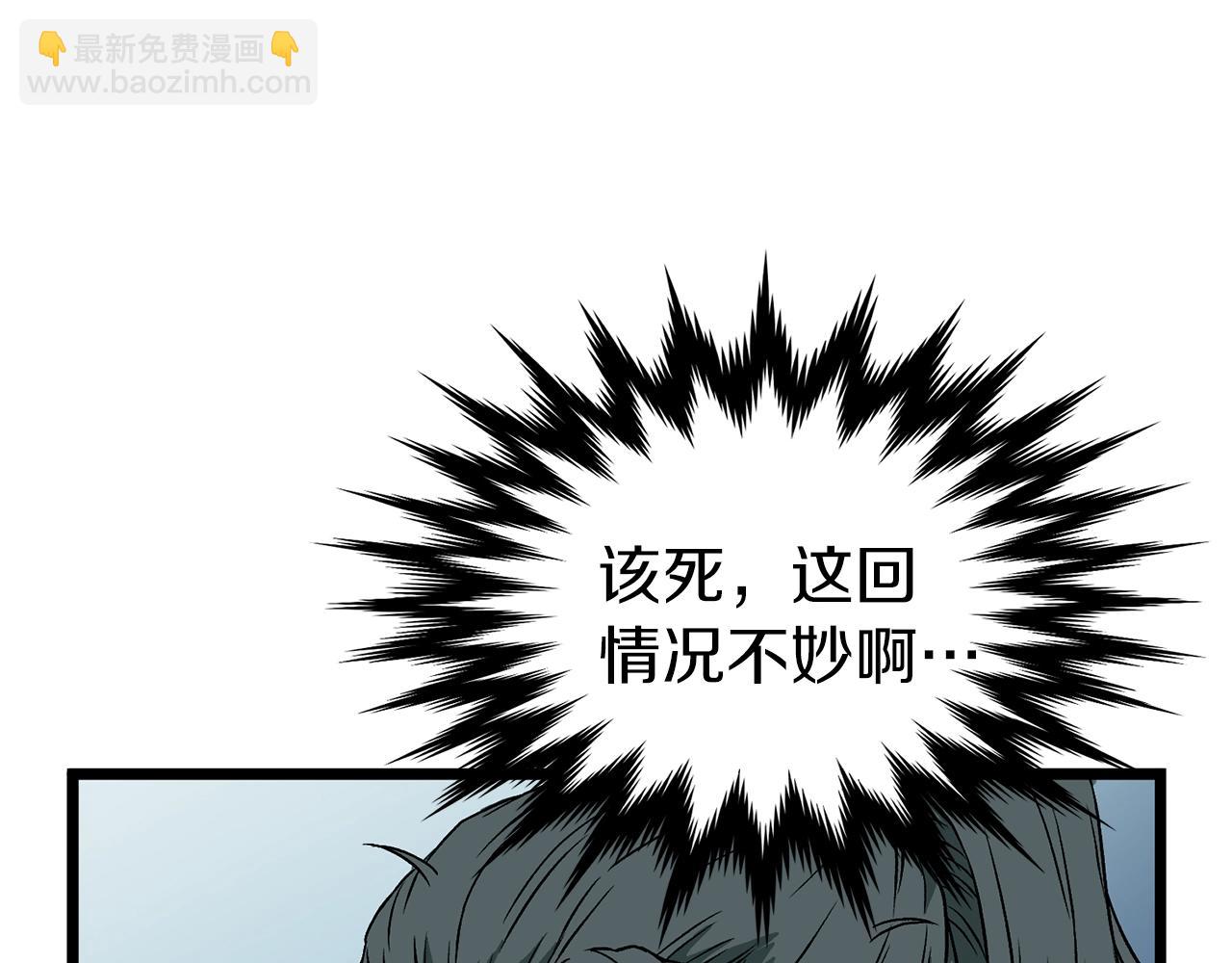 🍼登录武林系统 第27话 发飙 第47页