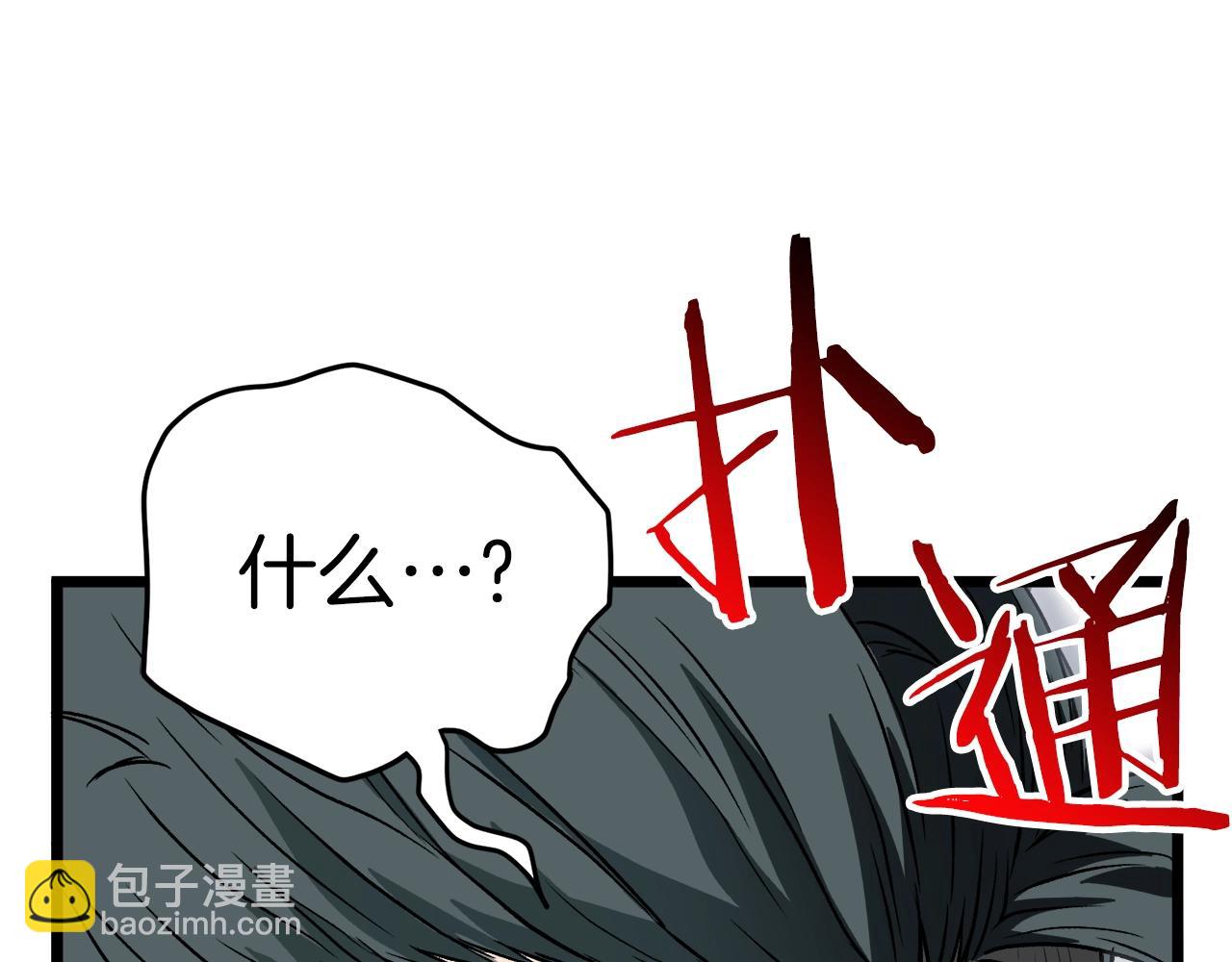🍼登录武林系统 第27话 发飙 第5页